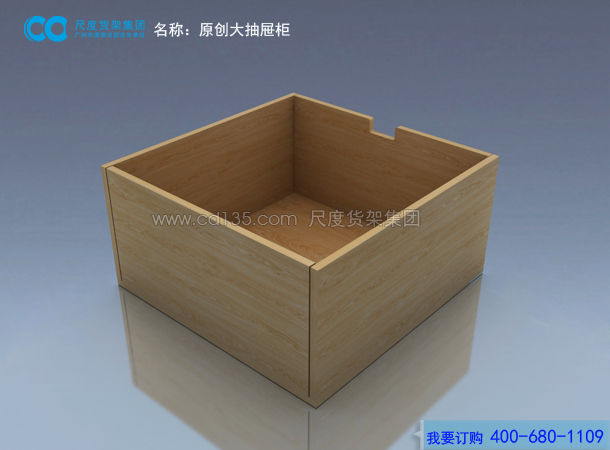 原創(chuàng)大抽屜柜